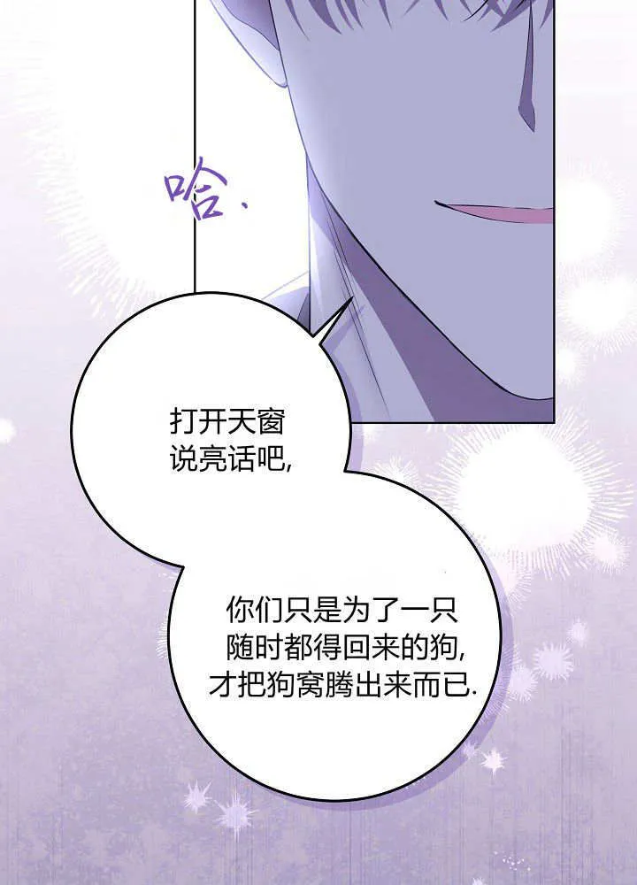 第3话 第76页