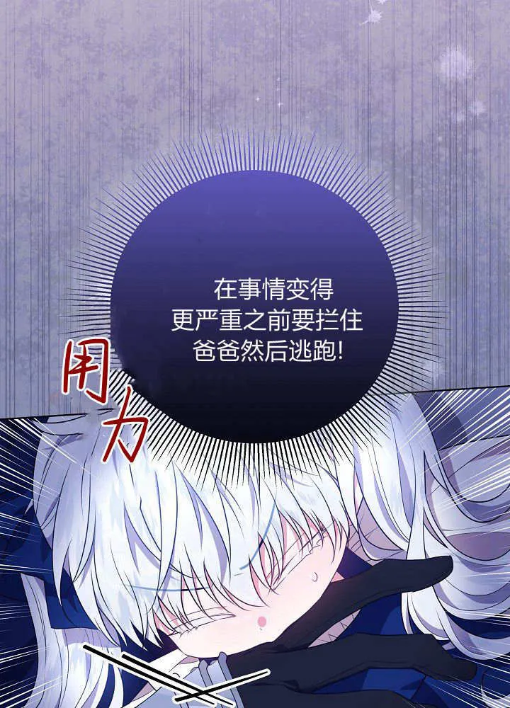 第3话 第77页