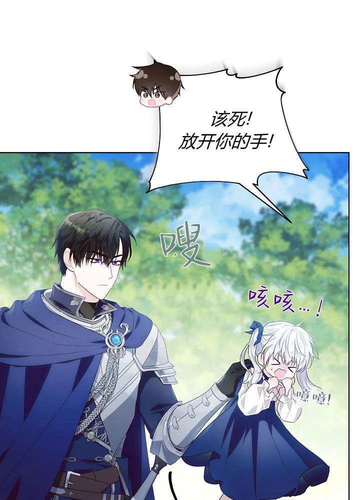 第3话 第83页