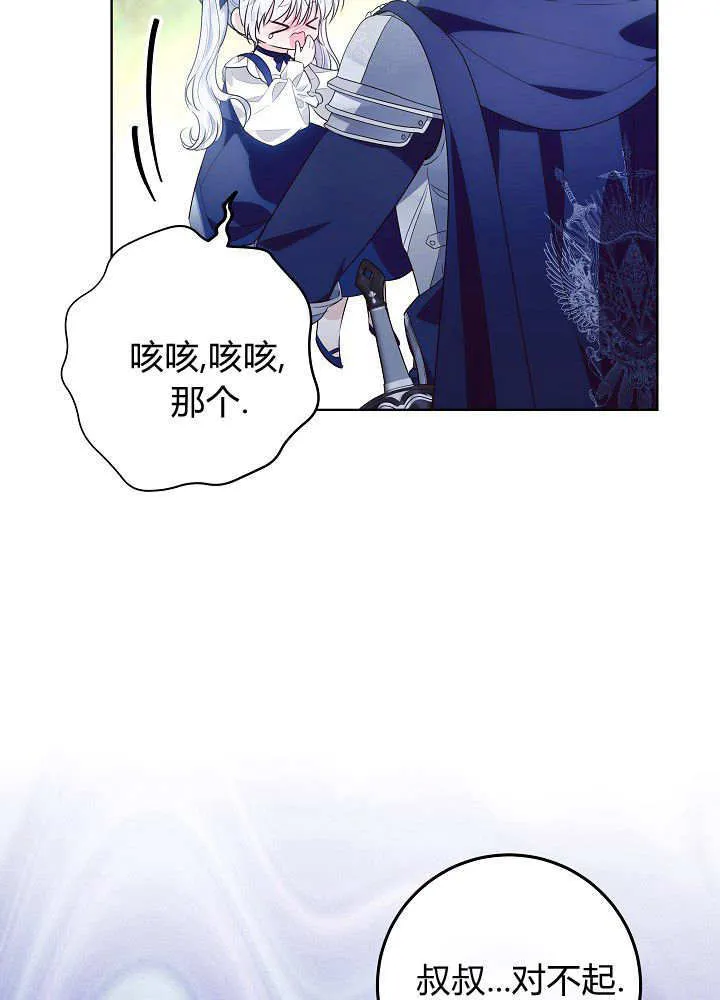 第3话 第85页