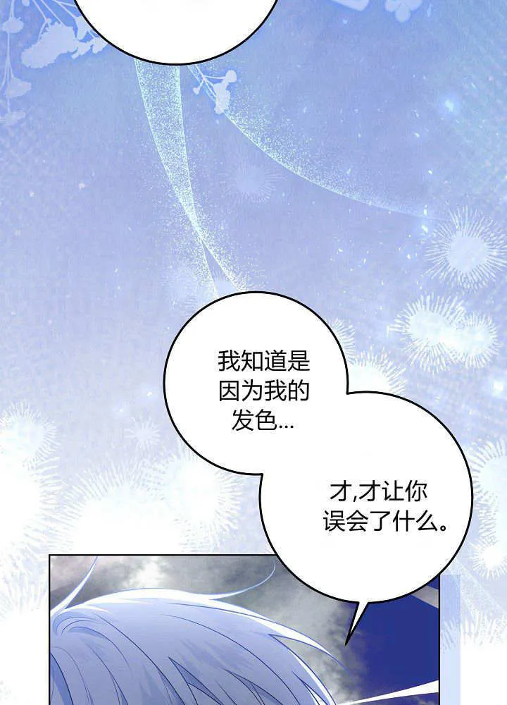 第3话 第87页