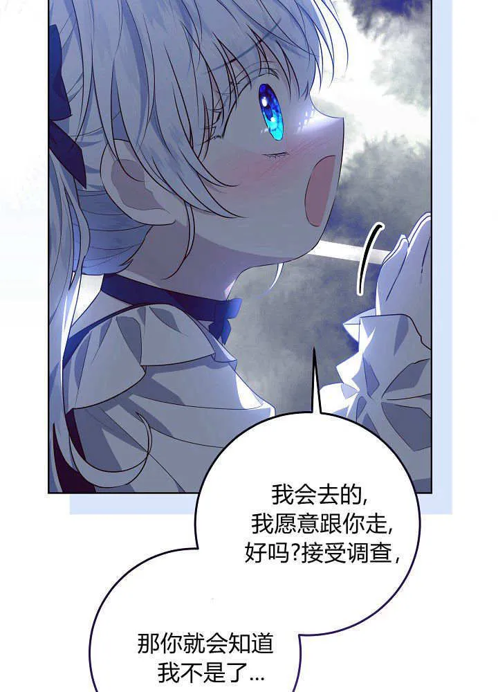 第3话 第88页
