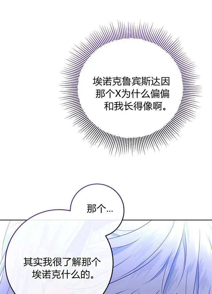 第3话 第90页