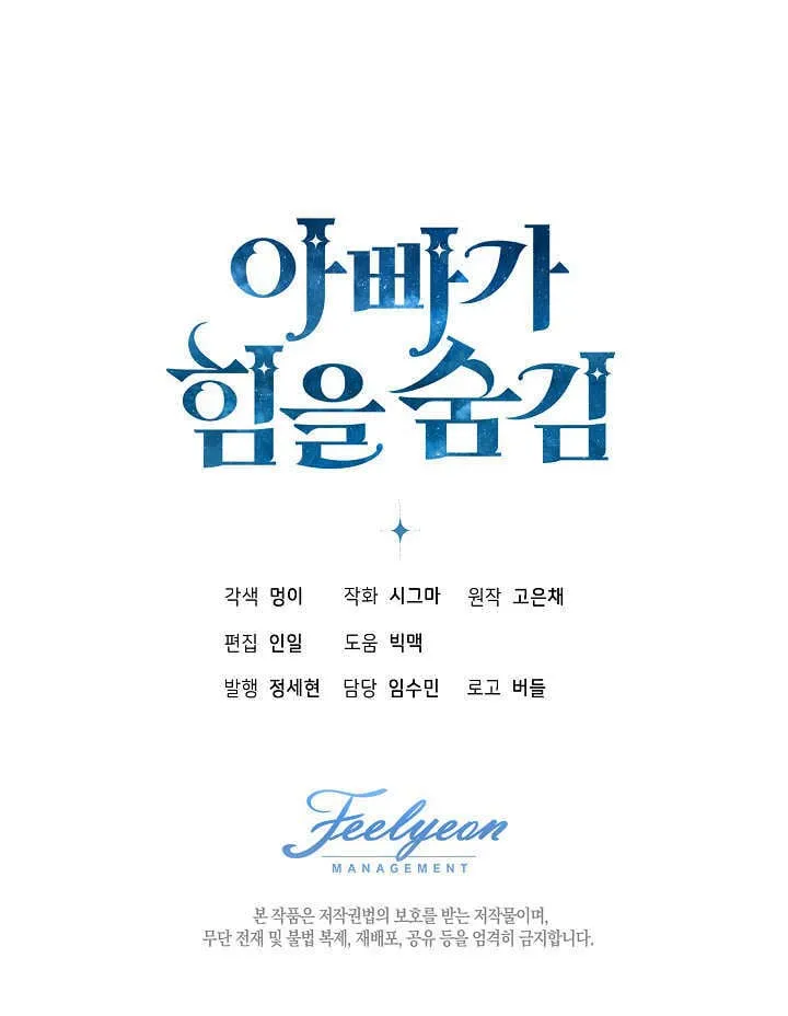 第3话 第107页