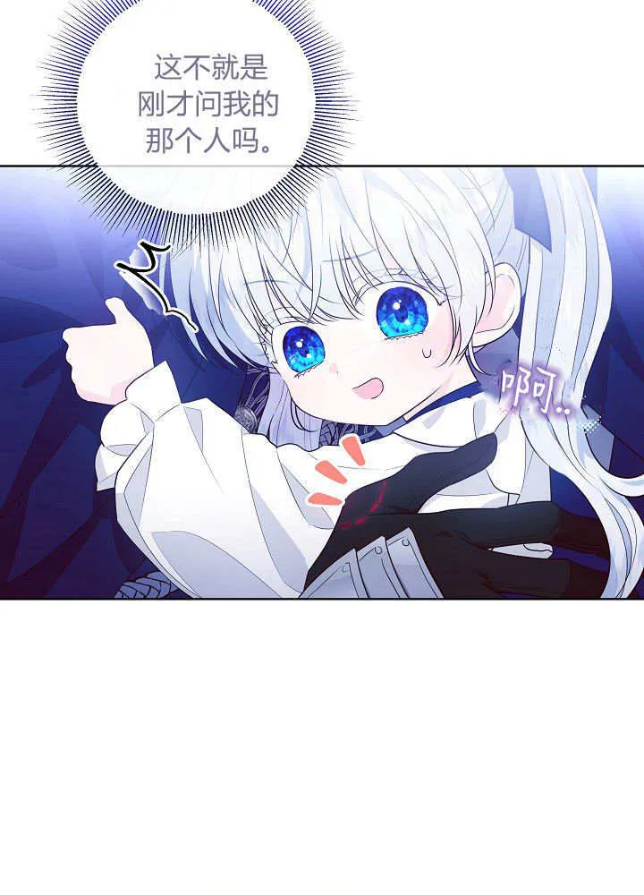 第4话 第3页