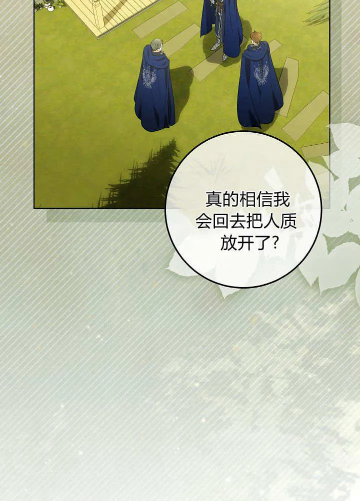 第4话 第51页