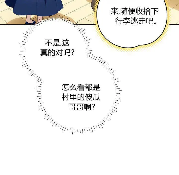 第4话 第53页