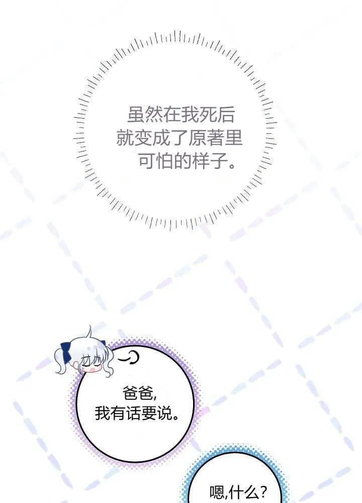 第4话 第54页