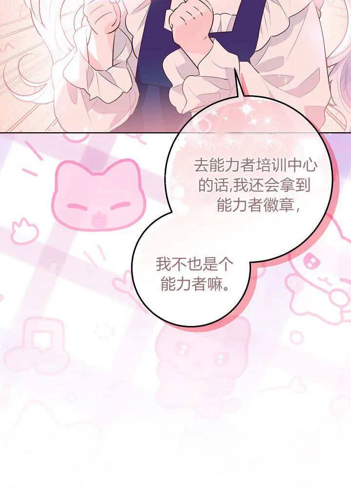 第4话 第59页