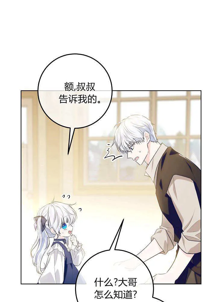 第4话 第62页