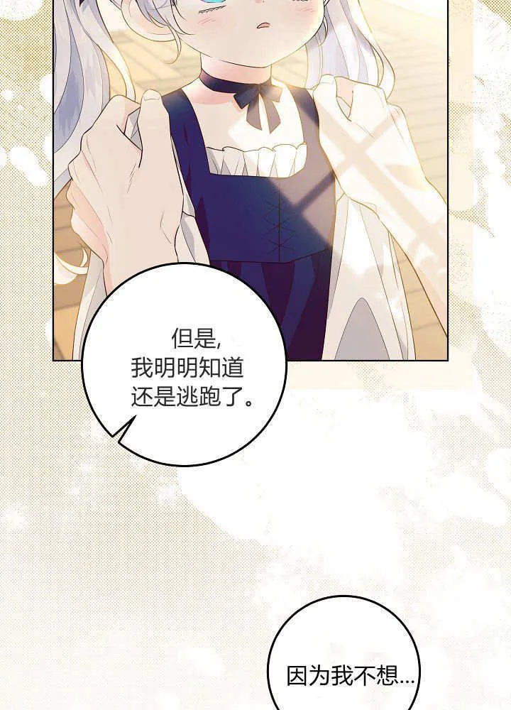 第4话 第67页
