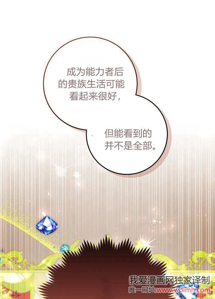 第4话 第70页
