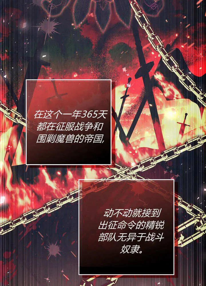 第4话 第74页