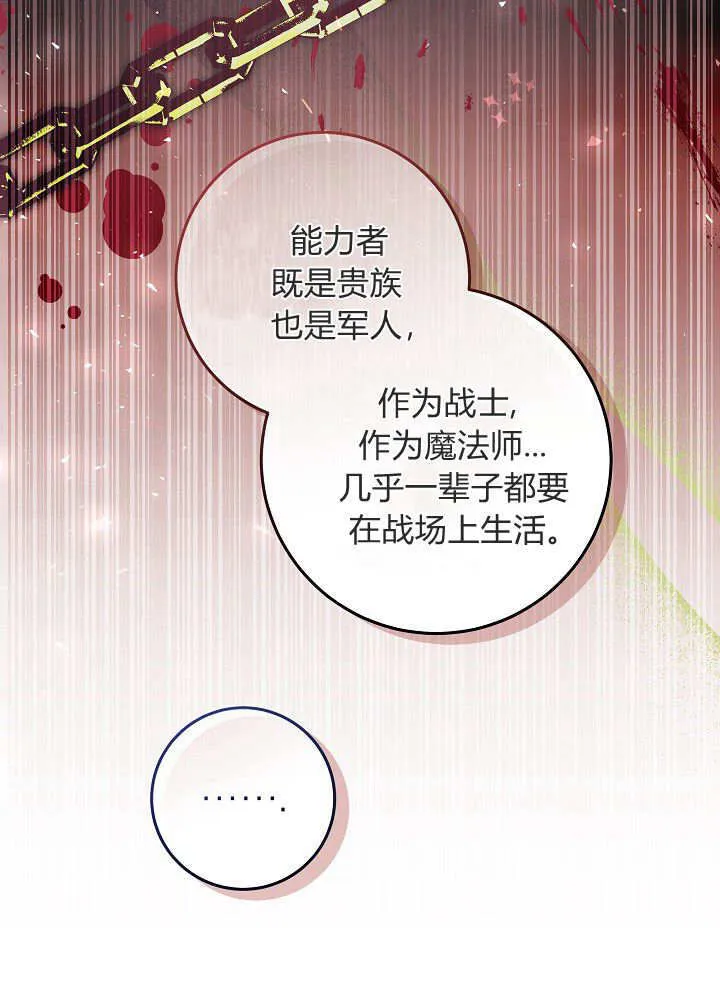 第4话 第75页