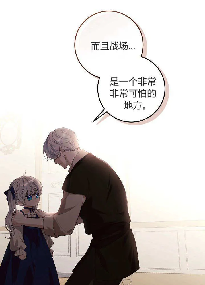 第4话 第76页