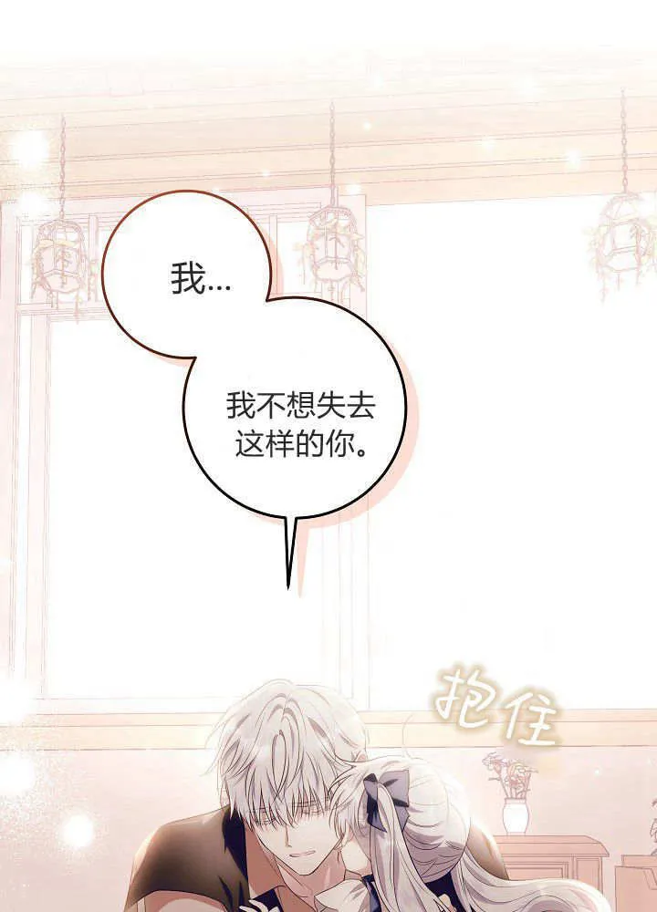 第4话 第86页