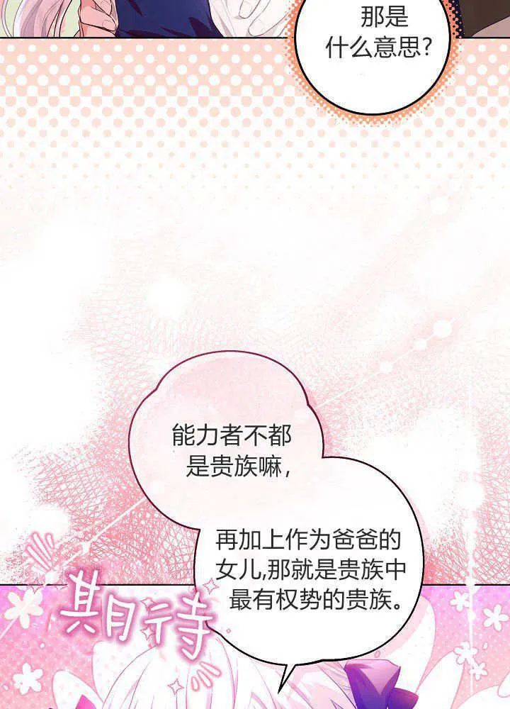第4话 第108页