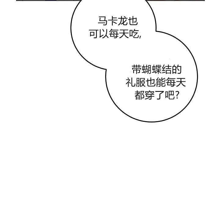 第4话 第111页