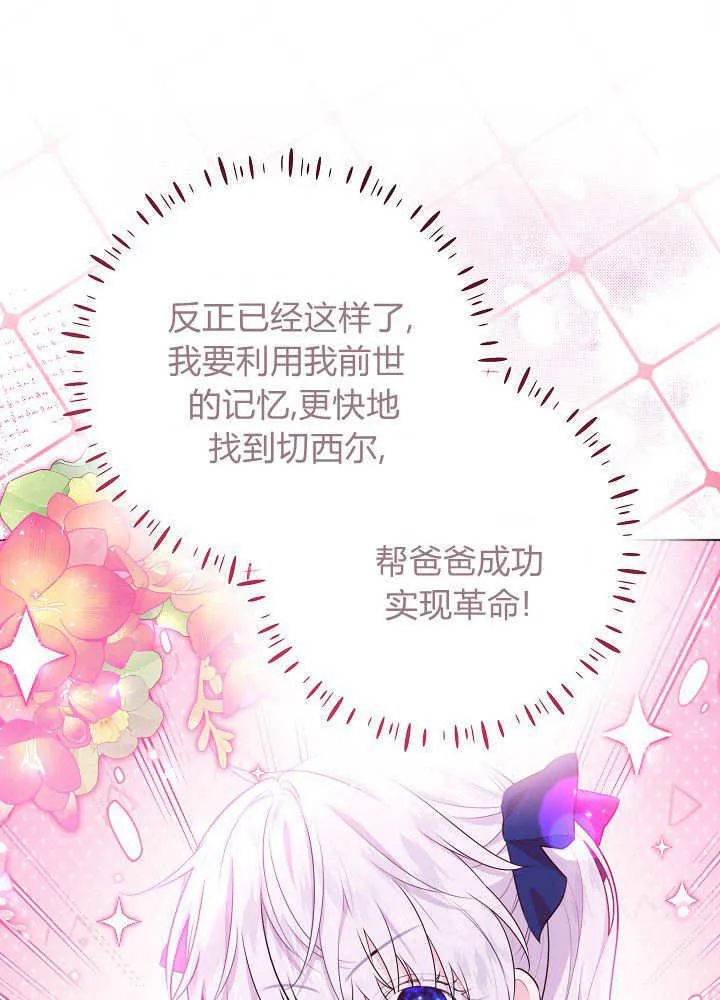 第4话 第112页