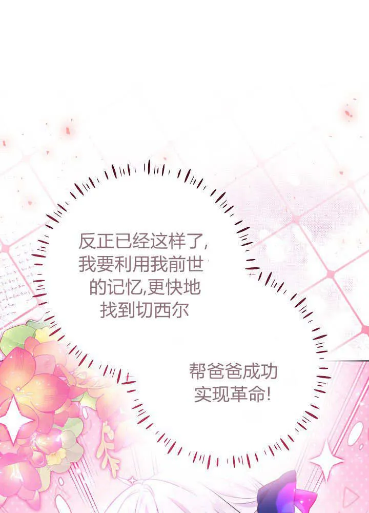 第4话 第116页