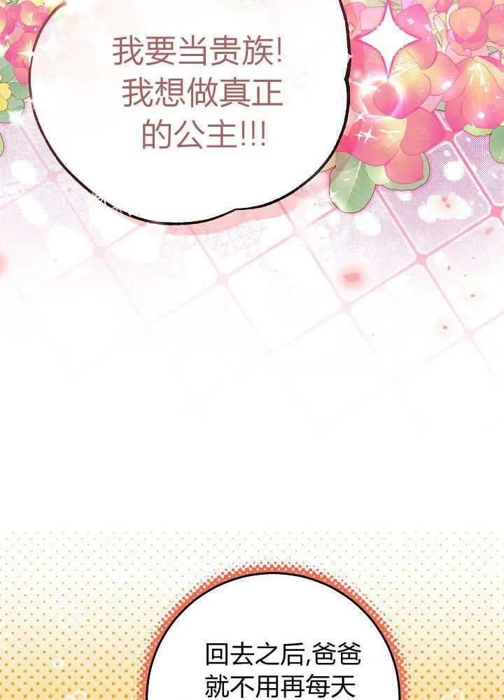 第5话 第3页