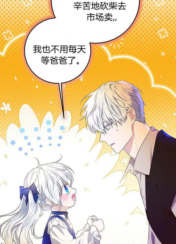 第5话 第4页