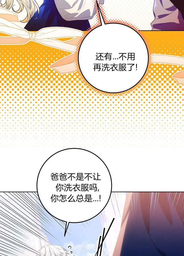 第5话 第5页