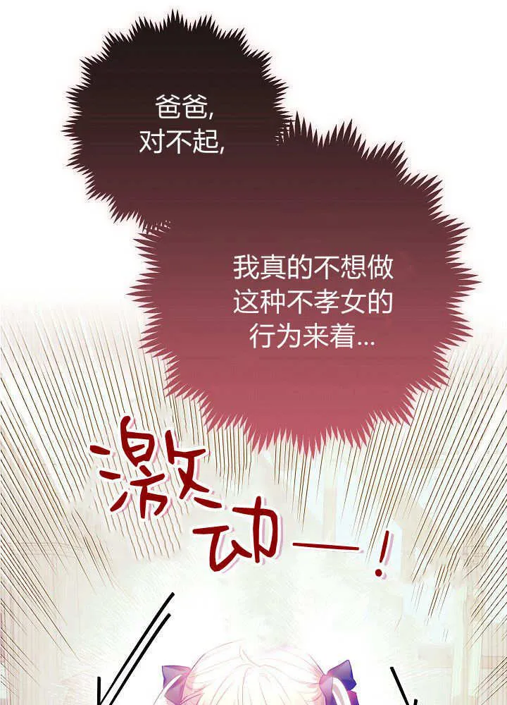 第5话 第7页