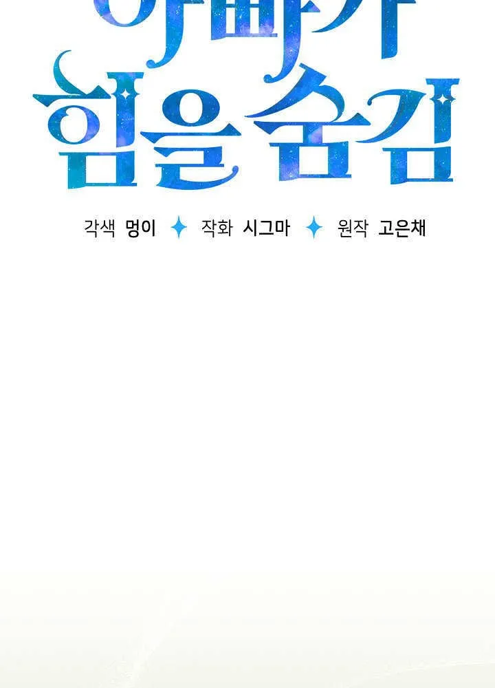 第5话 第22页