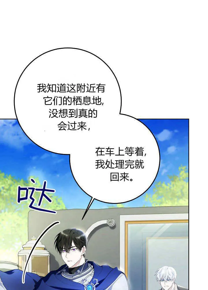 第5话 第36页