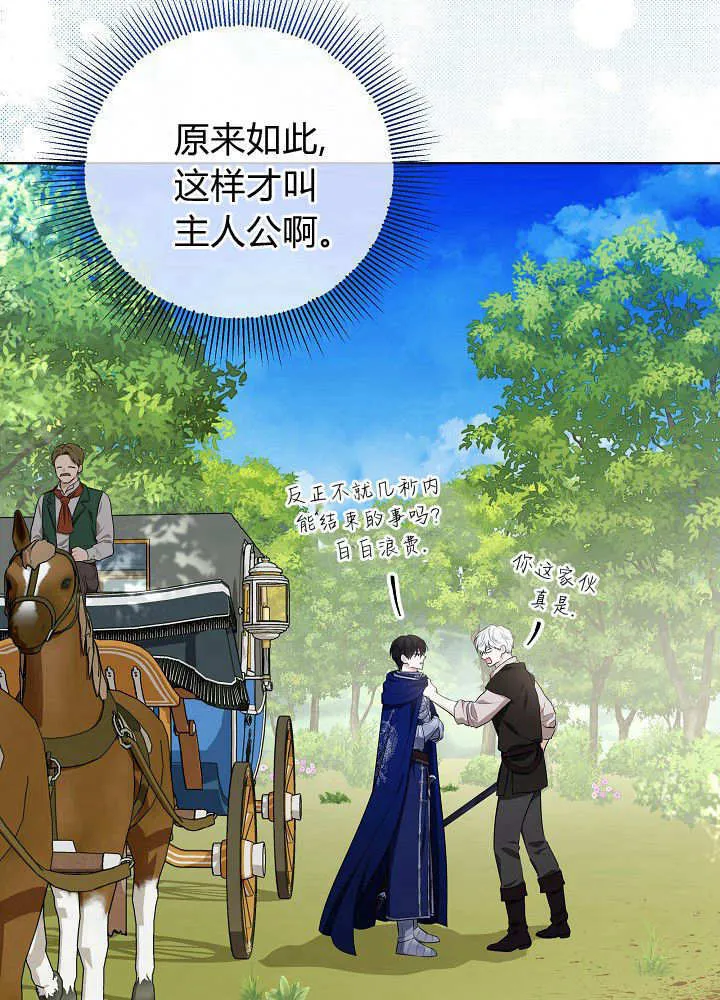 第5话 第61页