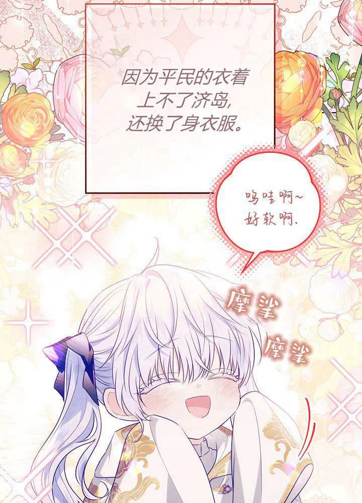第5话 第68页