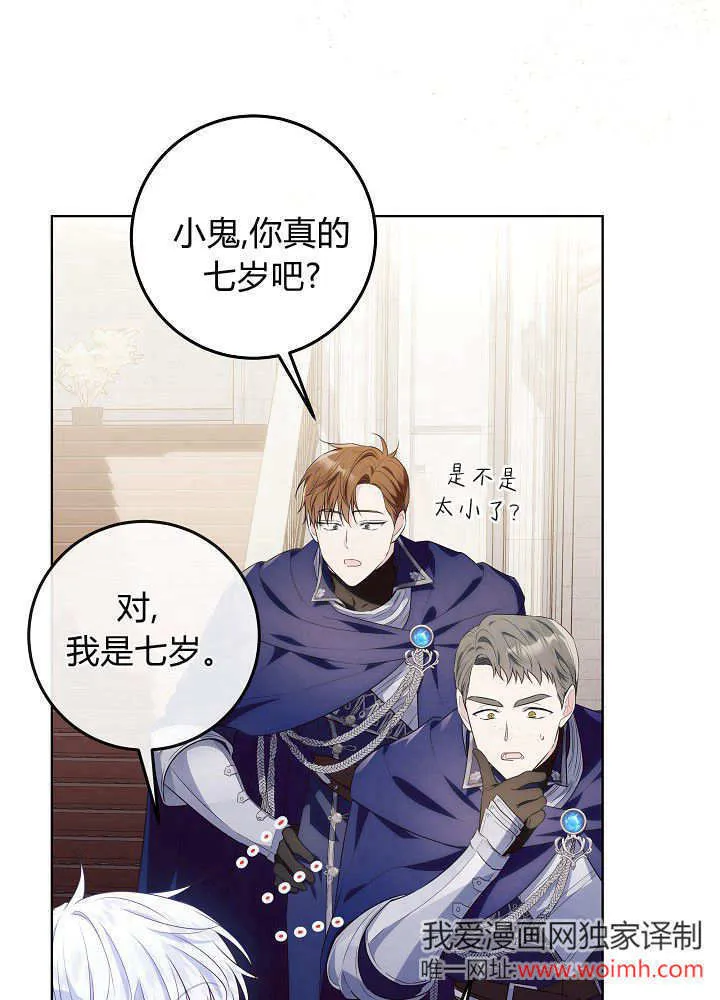 第5话 第70页