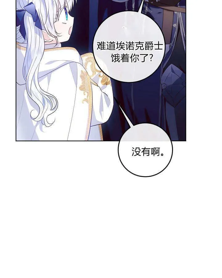 第5话 第71页