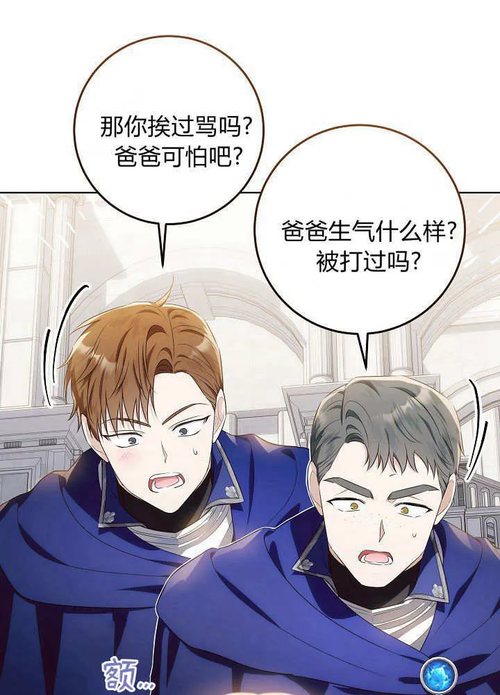 第5话 第72页