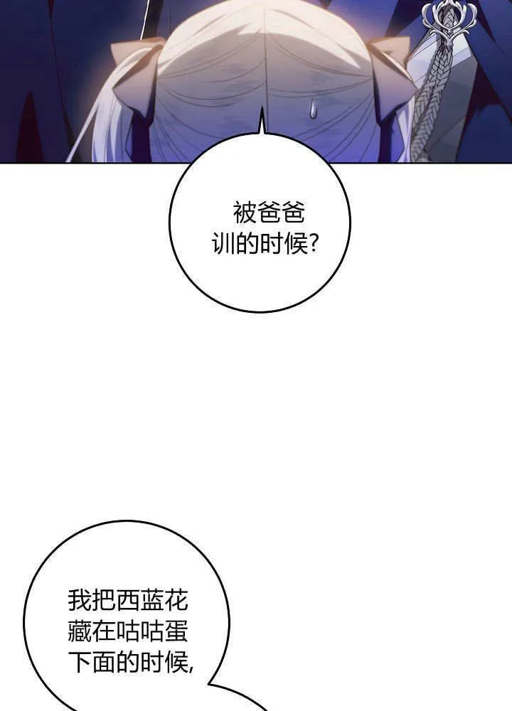 第5话 第73页