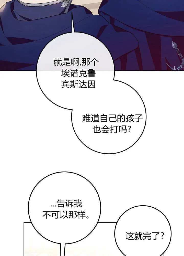 第5话 第75页
