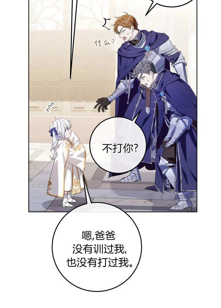 第5话 第76页