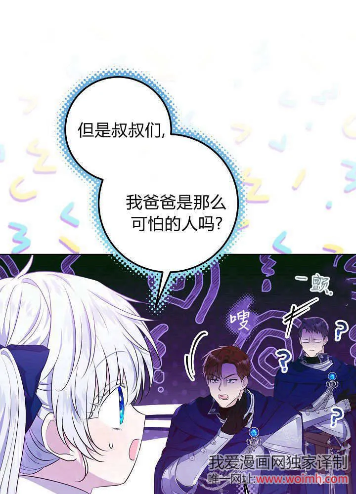 第5话 第77页