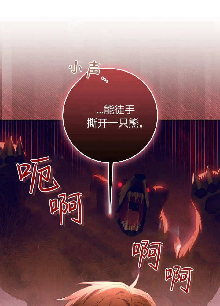 第5话 第79页