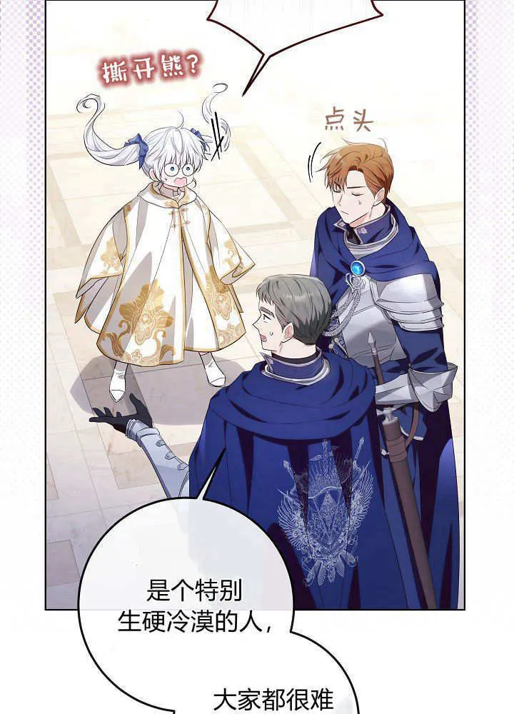 第5话 第81页