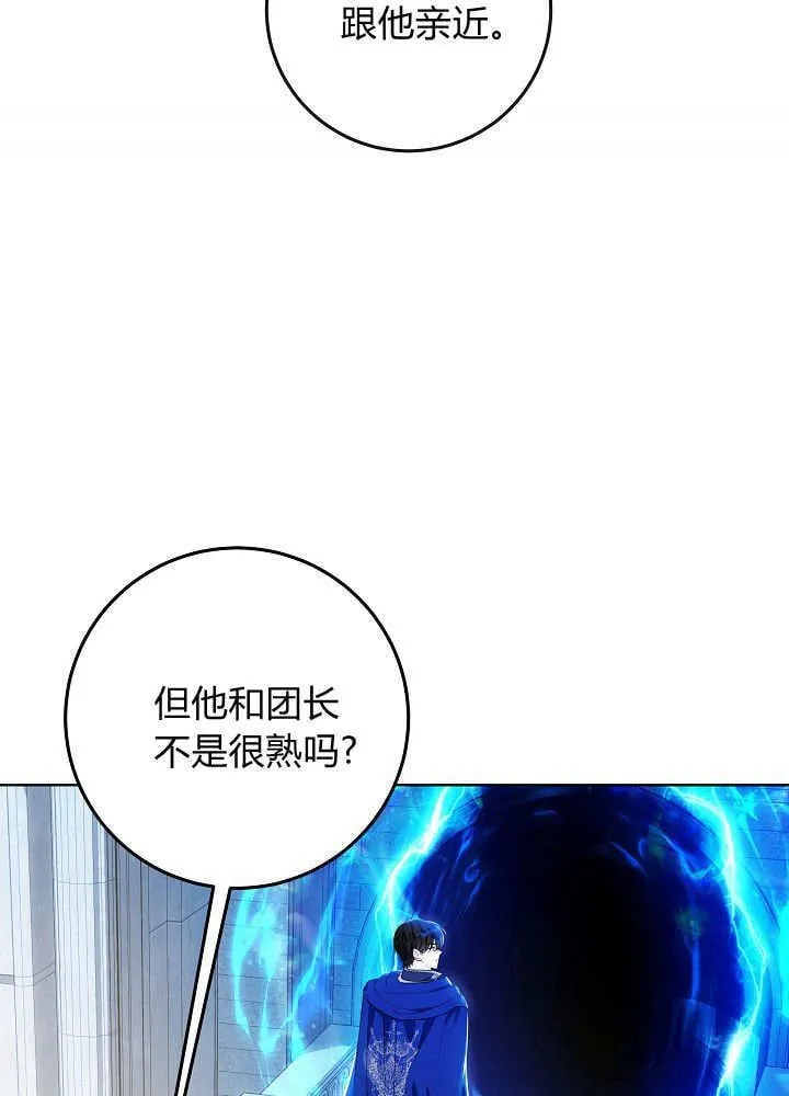 第5话 第82页