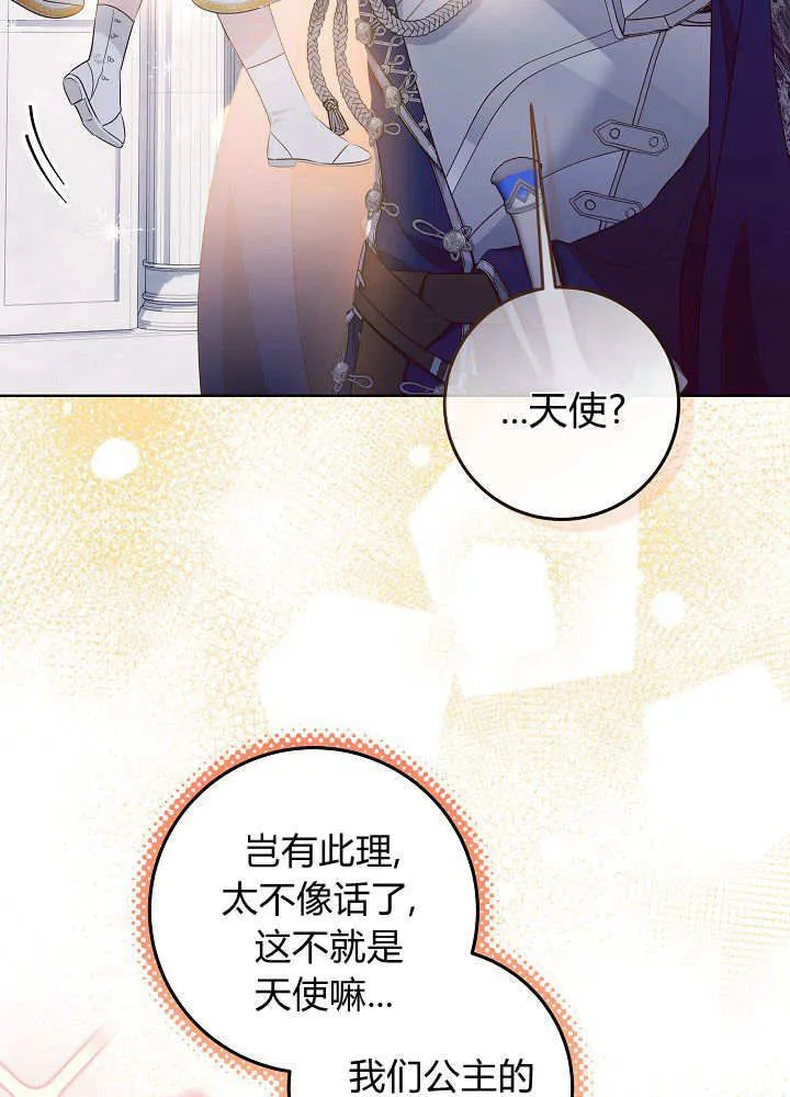 第5话 第99页
