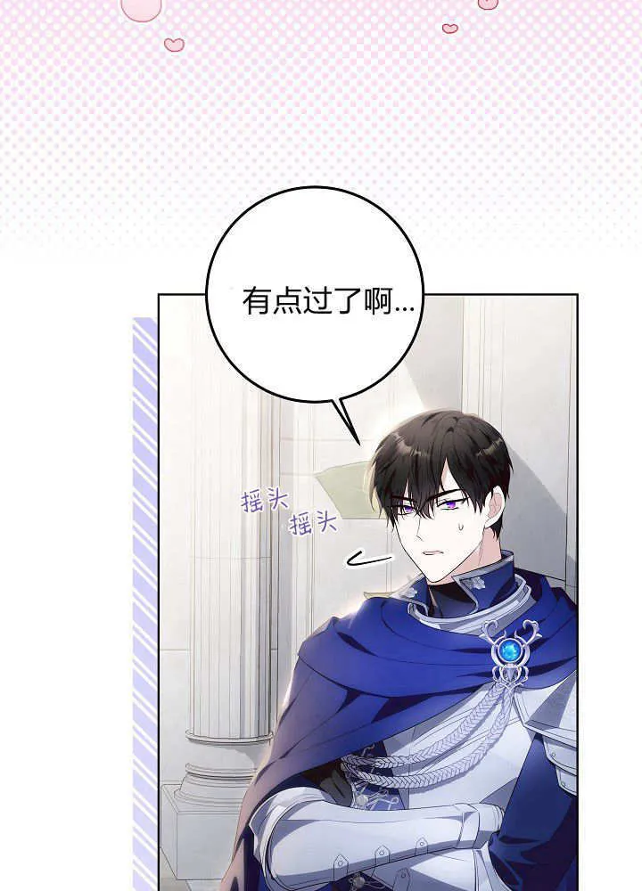 第5话 第103页