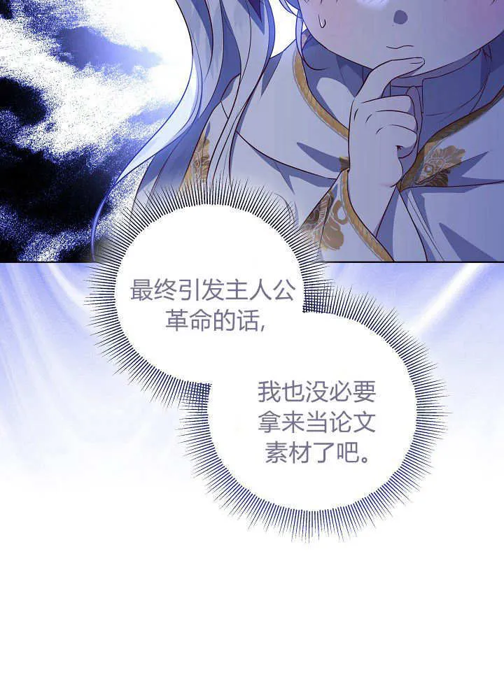 第5话 第136页
