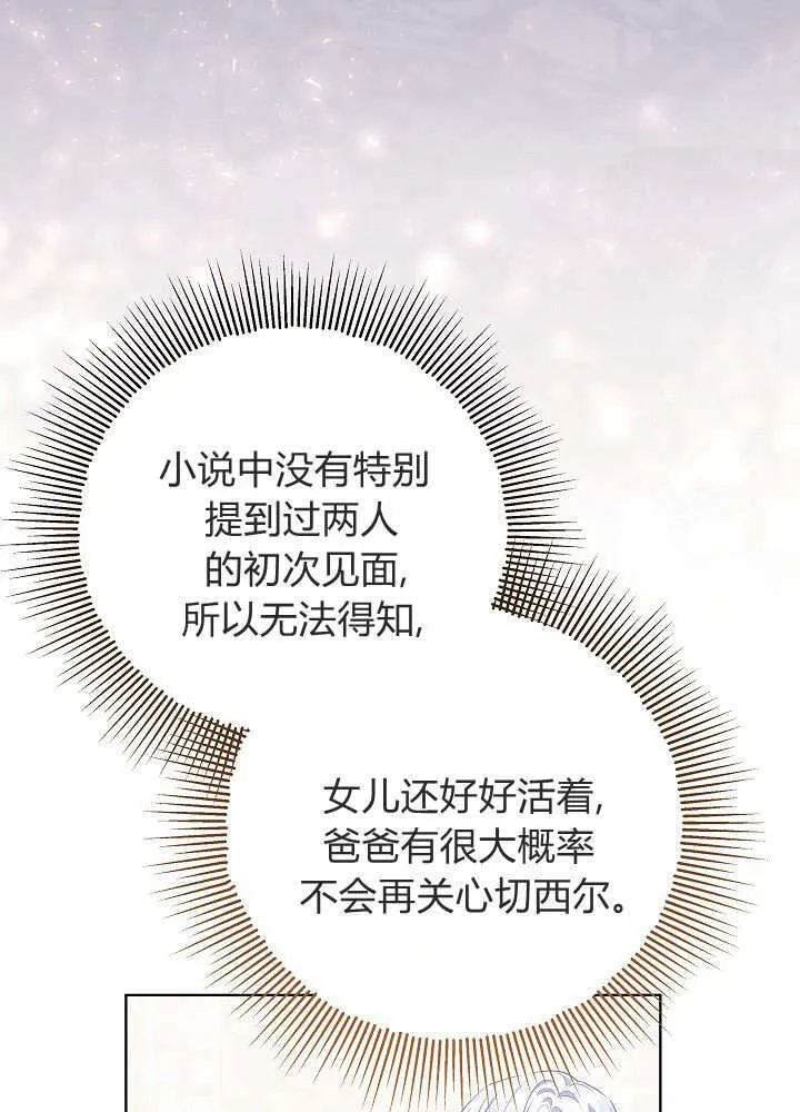 第5话 第142页