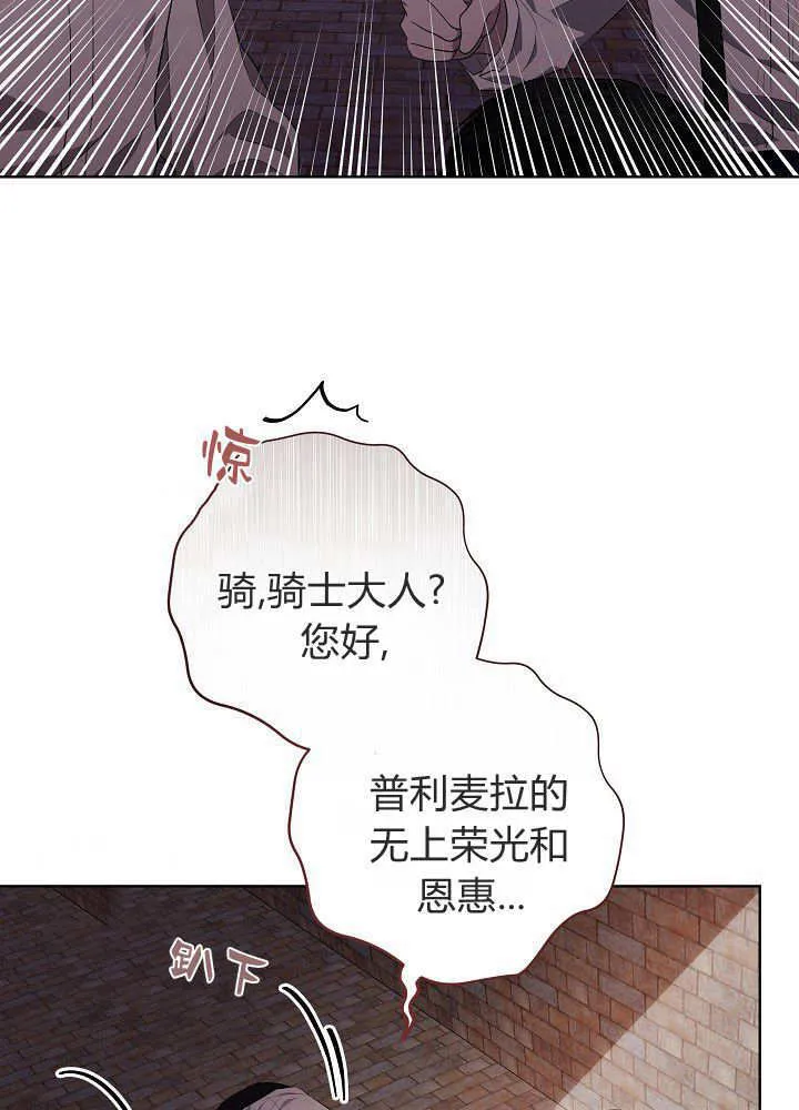 第6话 第3页