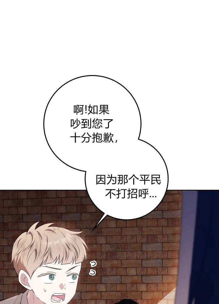 第6话 第5页