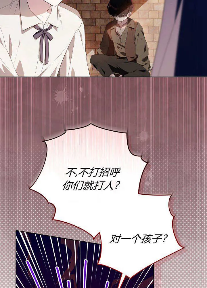 第6话 第6页