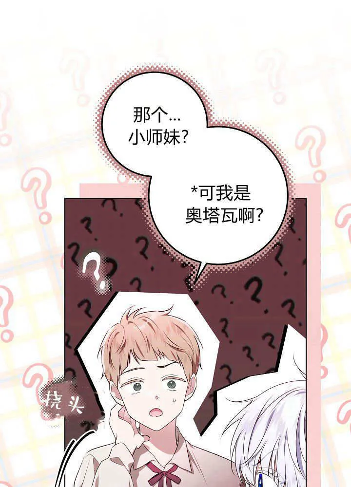 第6话 第8页